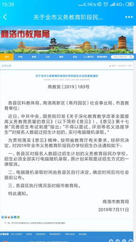 网友建议西安学校取消电子屏，回归黑板：这合理吗？