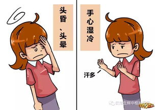 焦虑的躯体密码：一场虚惊后的深度思考