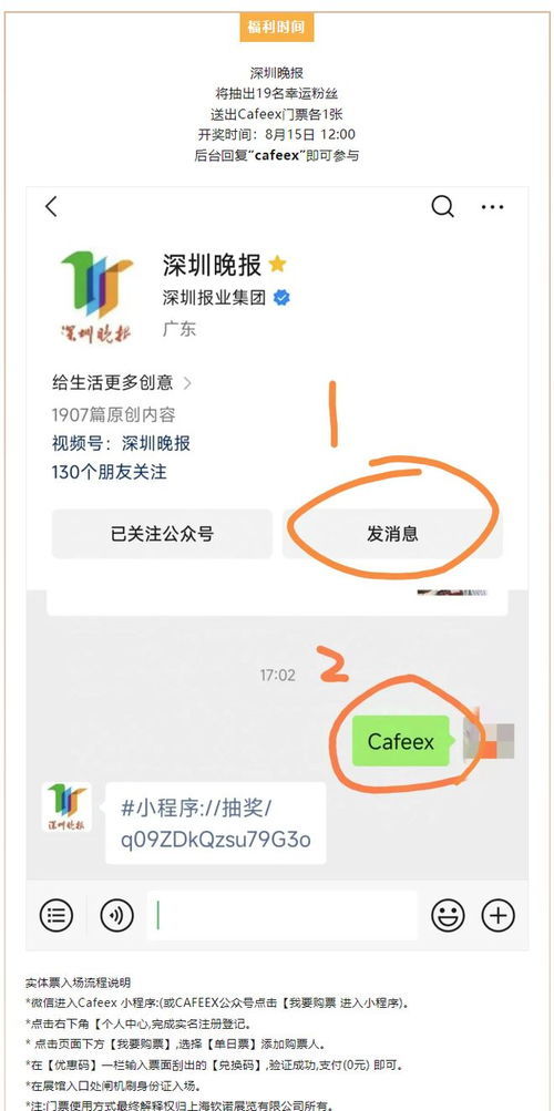 哈啰顺风车事件大揭秘：乘客遭遇离奇扣费与拼单问题