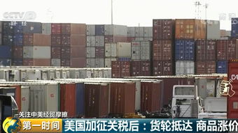 美加征关税上海港无货船进出？谣言背后的真相大揭秘