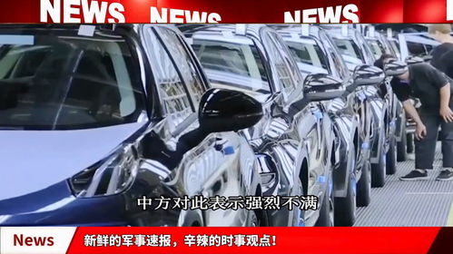 中美关税战：外交部强硬回应背后的深意