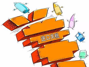 美企面临关税压力：低关税国家成新宠？