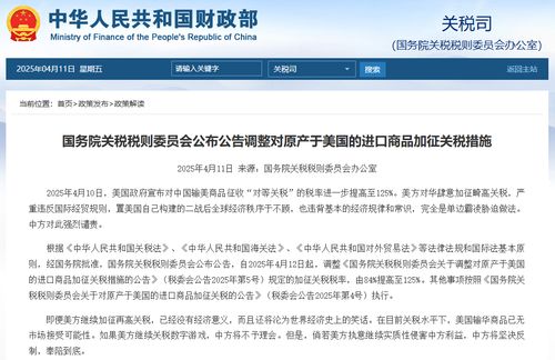 中美关税战：数字游戏背后的经济较量