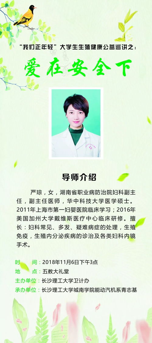 我爱上平安和健康：一场关于生命的深刻领悟