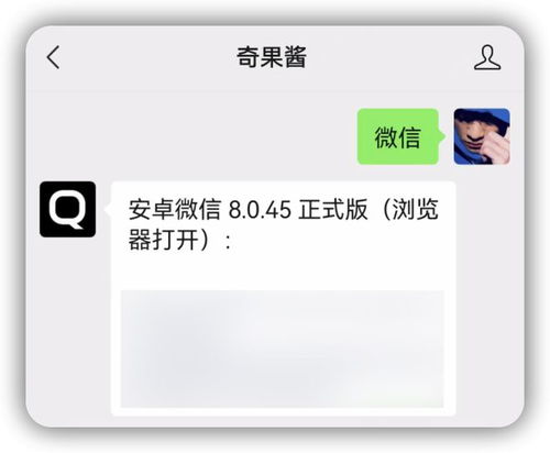 微信双端更新：安卓细节优化，iOS适配iPhone 16 Pro分辨率