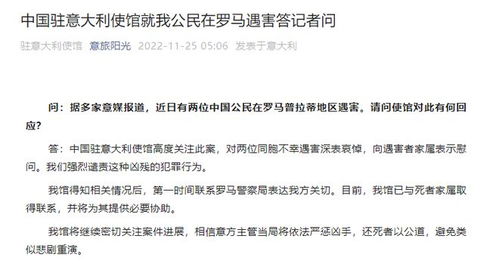 心痛！两名中国公民罗马遇害，背后的故事令人深思