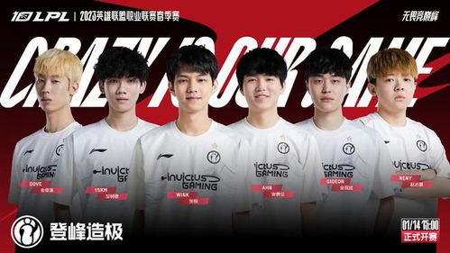 NIP 2:1 IG：一场电竞巅峰对决的震撼回顾