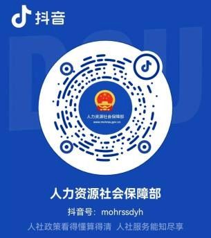 警惕！扫码领五险一金补贴？别被骗了