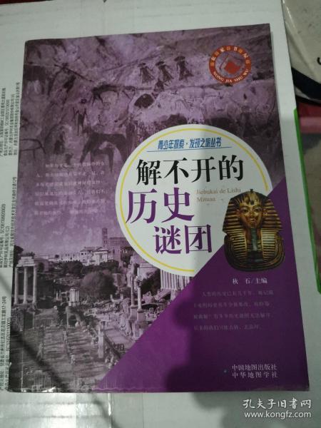 解开历史与演义的谜团：从《竹书纪年》到三国故事