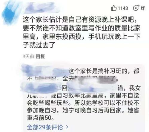 西安回应：学校电子屏是否该取消？网友热议背后真相
