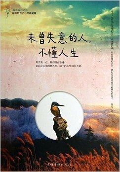 人生失意，当去何方：在荒岛上找到的另一种答案