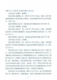 大同订婚案尘埃落定：二审维持原判，背后真相引人深思