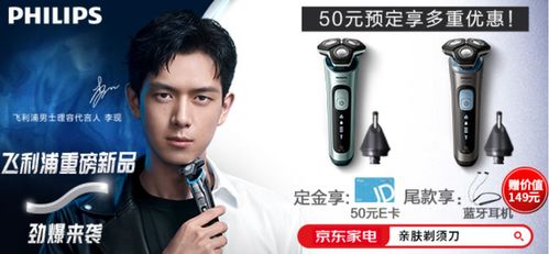 周杰伦代言飞利浦剃须刀？真相大揭秘！