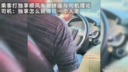 顺风车乱象频发，哈啰车主竟敢在高速上睡觉！