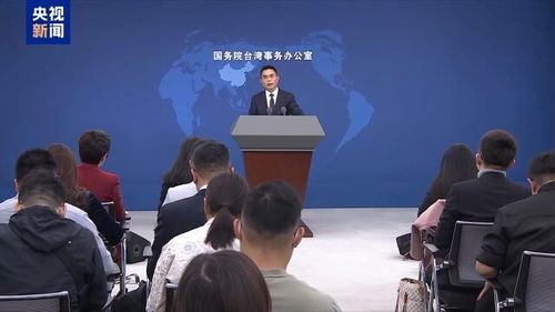 国台办：解放军军事演习是维护国家统一的必要之举