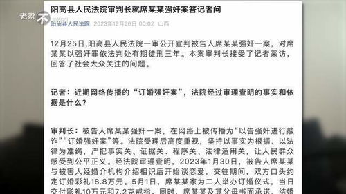 订婚强奸案二审判决结果解读：正义的天平如何倾斜？
