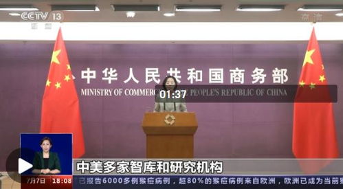 商务部回应美对华加征245%关税：坚决维护自身权益