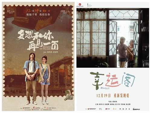 《多想和你再见一面》：当献礼片遇上“纯爱”，俗套未尝不是一种清新