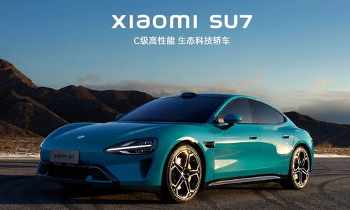 小米汽车确认YU7不参加上海车展：背后的故事与未来展望