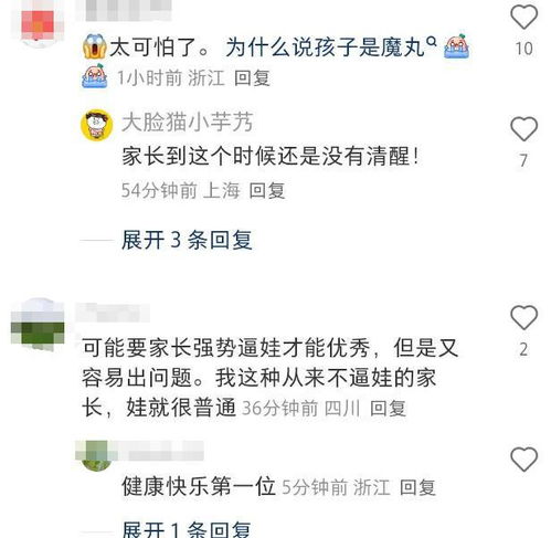 16岁奥数天才坠楼事件：父母如何关注孩子心理健康？