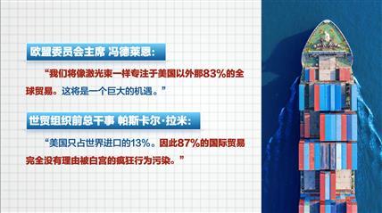 这根本不是“对等关税”，而是“空气税”：我的深度思考