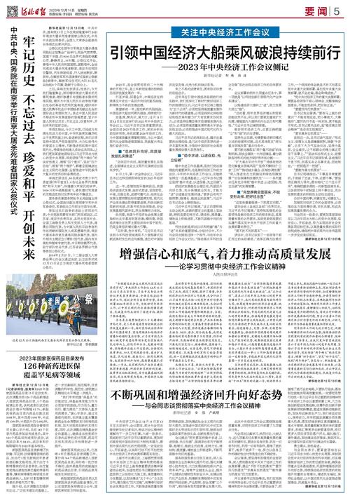 中国经济乘风破浪向前行：一季度数据背后的活力与韧性