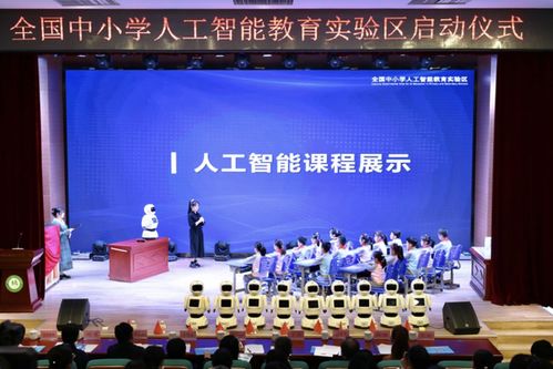 南京市中小学人工智能教育行动计划：未来三年的蓝图