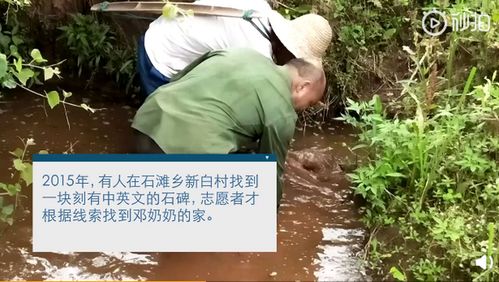 因记得外婆家竹林 被拐30年后找到家的感人故事