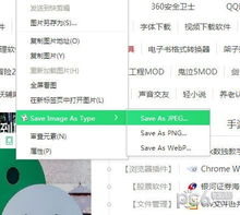 用ImageSave下载图片并转PDF，提升效率的神器