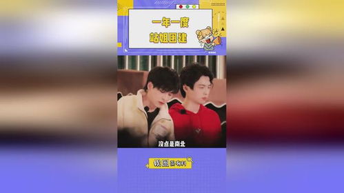 半个娱乐圈团建的含金量：李现与时代少年团的互动背后