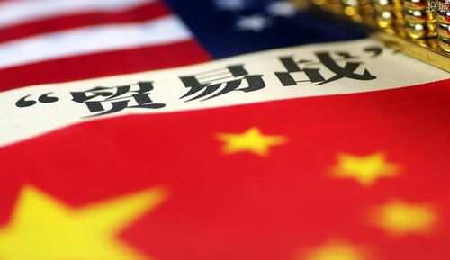 关税较量中的中国王牌：底气与策略