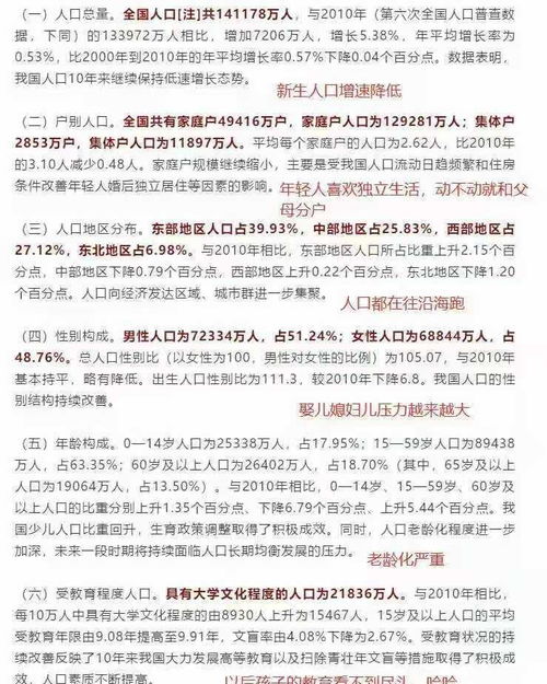 让人长寿的4件小事，活到90岁也不难