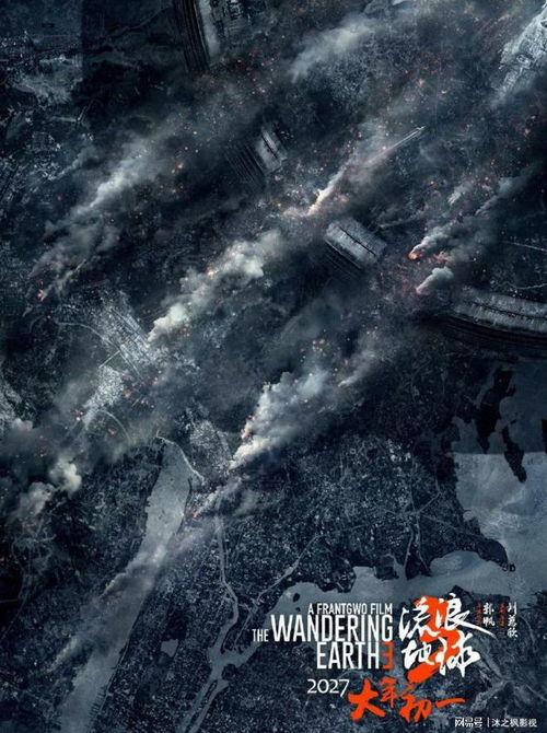 《流浪地球3》发布专属AI WEi，将如何影响国产科幻电影发展？