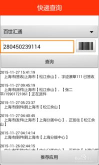 快递查询开挂指南：批量操作+自动排序，让你秒变物流大神！