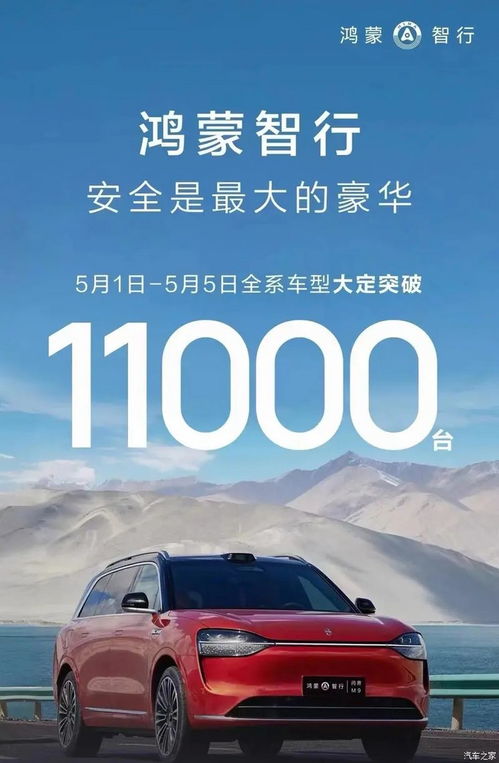 鸿蒙智行享界 S9 增程版：30.98 万元起，重新定义豪华轿车新标准