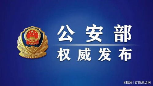 网络谣言背后的真相：公安部网安局公布10起典型案件