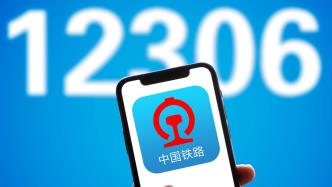 给12306留言就能成功候补？别再信了，真相在这里！