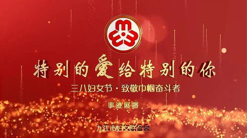 致敬最美巾帼奋斗者：她们用行动诠释担当与奉献