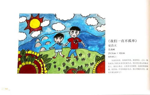 学前儿童绘画：意义的故事塑造与想象性阶段