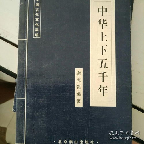 中华上下5000年文明从何时开始算？