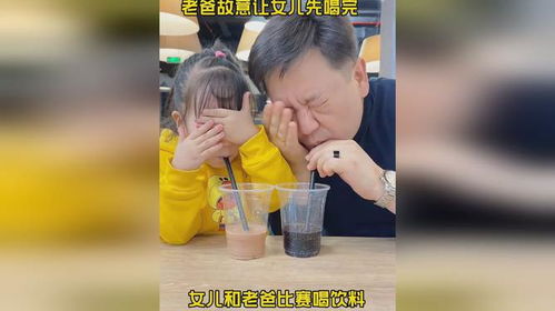 爸爸不让喝饮料，女儿躺地不起：家庭教育的反思