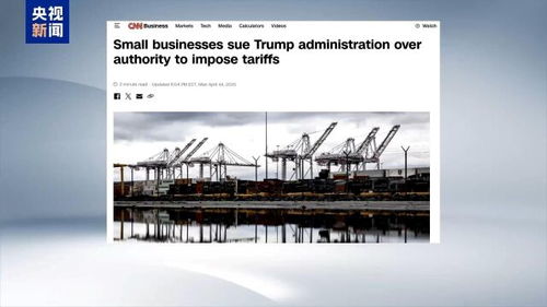 深度解析：美政府信任危机背后的真相