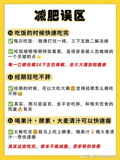 以为巨长胖？这些食物其实帮你减肥！