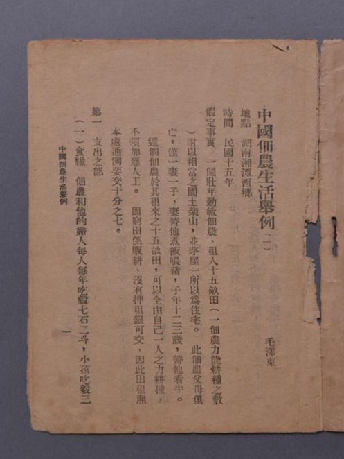 旧社会佃农真的需要吃800斤粮食吗？真相令人深思