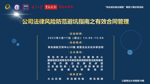 协议背后的那些事儿：风险与应对之道