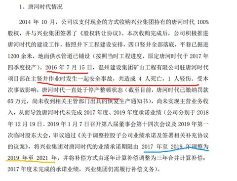 美乌矿产协议细节曝光：重建基金与核武放弃背后的故事