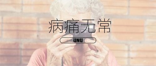 家里有一个阿尔茨海默症的老人，是一种怎样的体验？