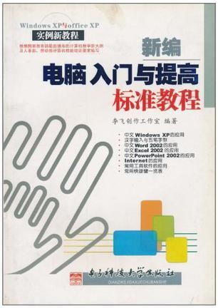 武医基本步法：从零开始掌握五种核心姿势