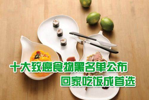 癌细胞“喜欢”的十种食物，你还在吃吗？
