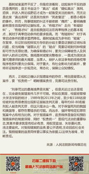 清华刑法学教授深度解析山西订婚强奸案：二审维持原判背后的法律逻辑